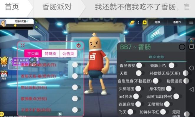 修狗内置作弊菜