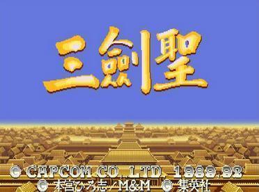 三剑圣安卓
