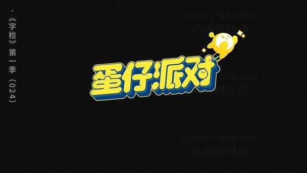 蛋仔派对开挂神器免费