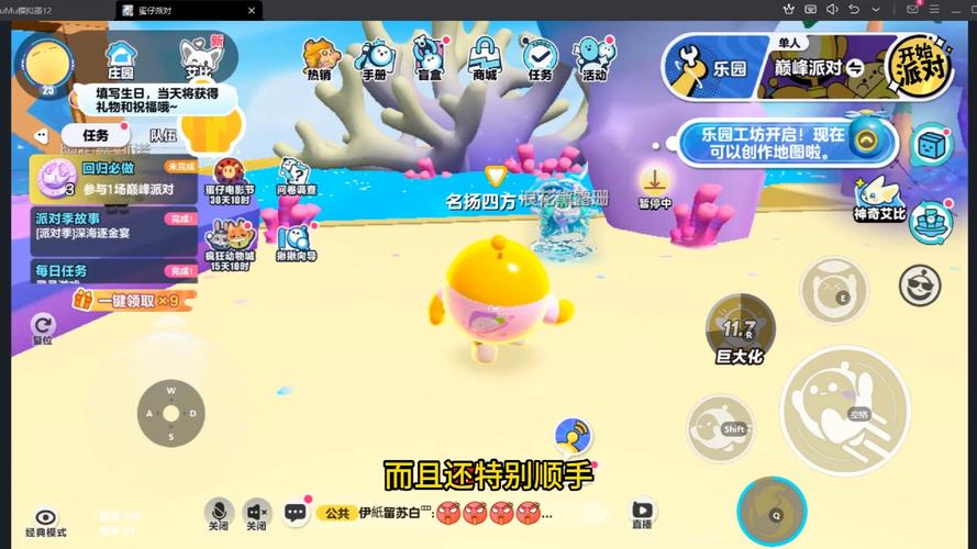 小白蛋仔派对辅助器