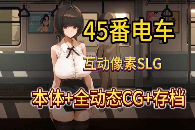 像素slg性骚