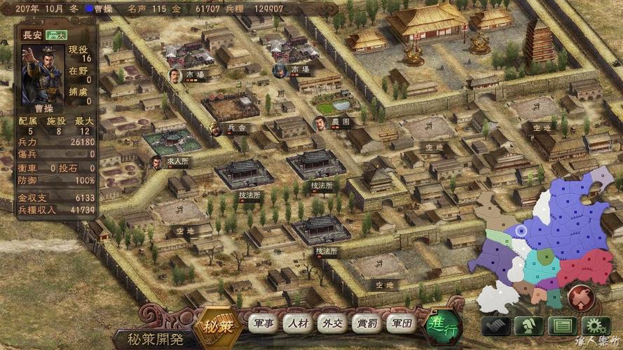 三国志12汉化