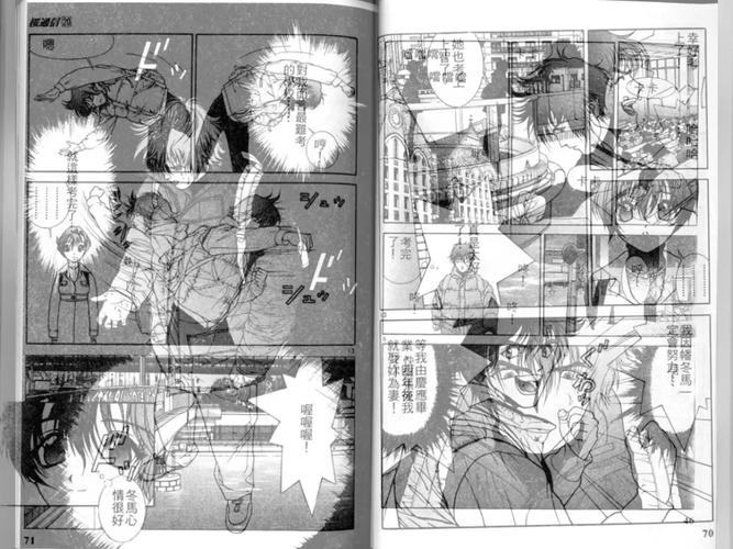 樱花动漫漫画