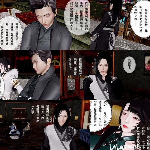 3d漫画寄生计划全集
