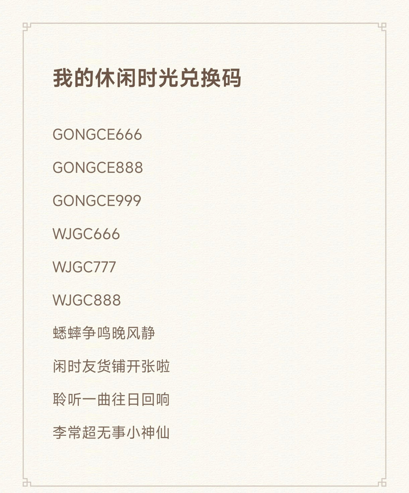 起点读书兑换码2025版