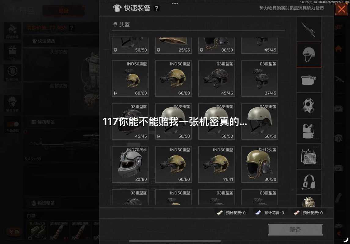 xe迷枪辅助器纯净版
