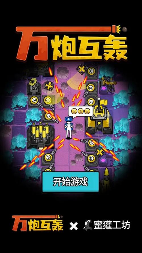 轰了个炮免广告