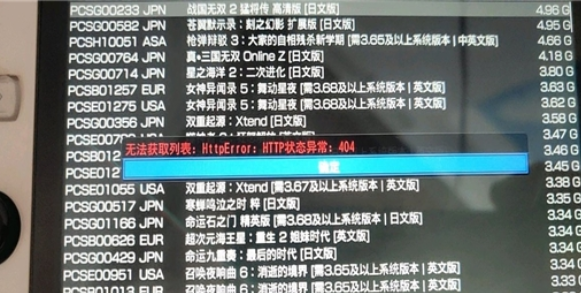 psv黑商店最新版本