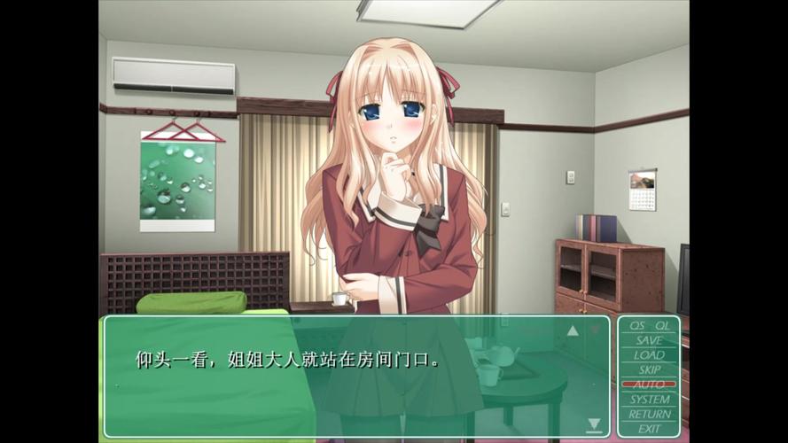 花吻在上游戏免