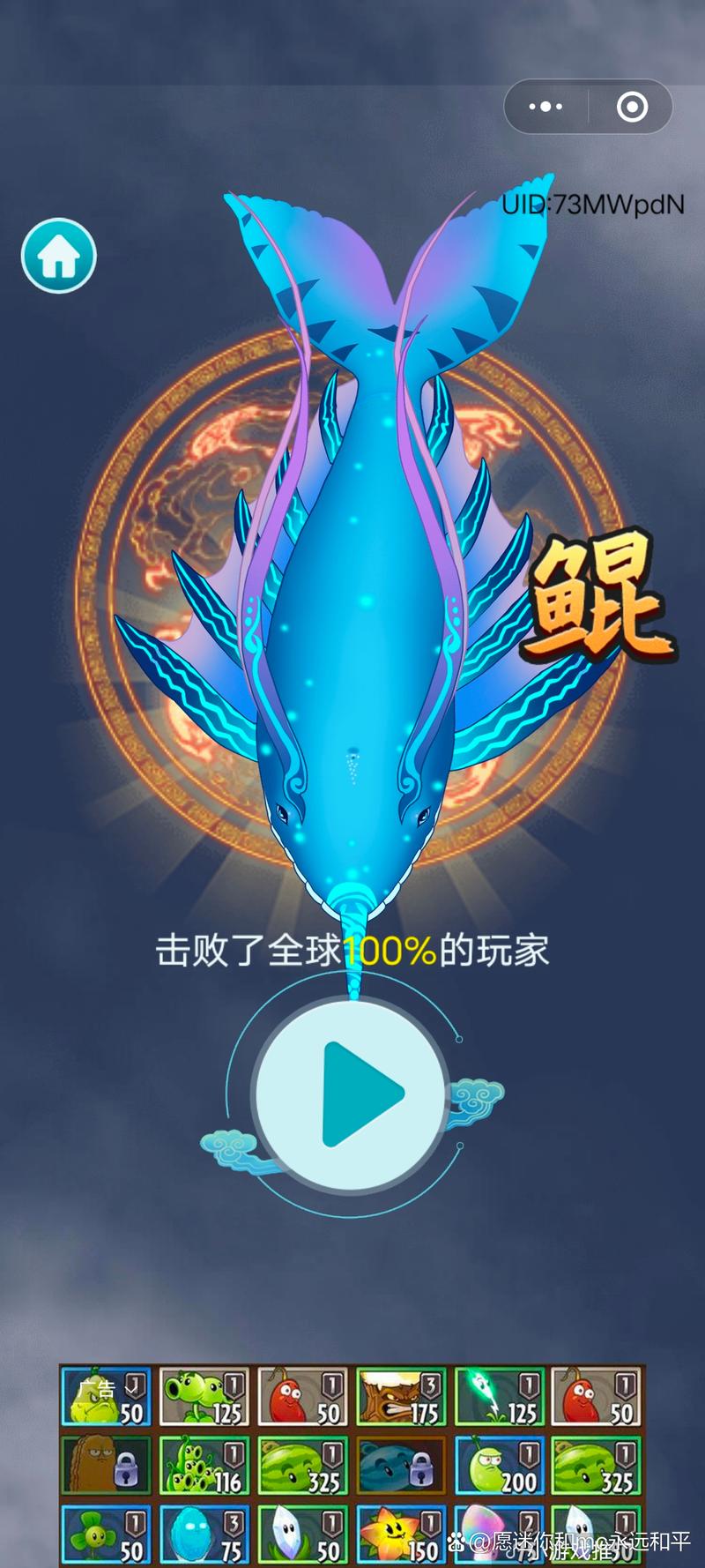 召唤神鲲内置菜单免广告