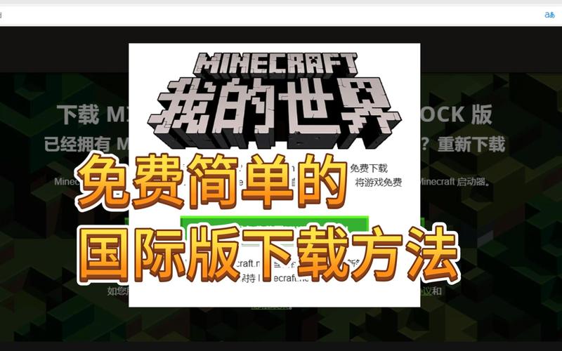 我的世界国际服122版本下载