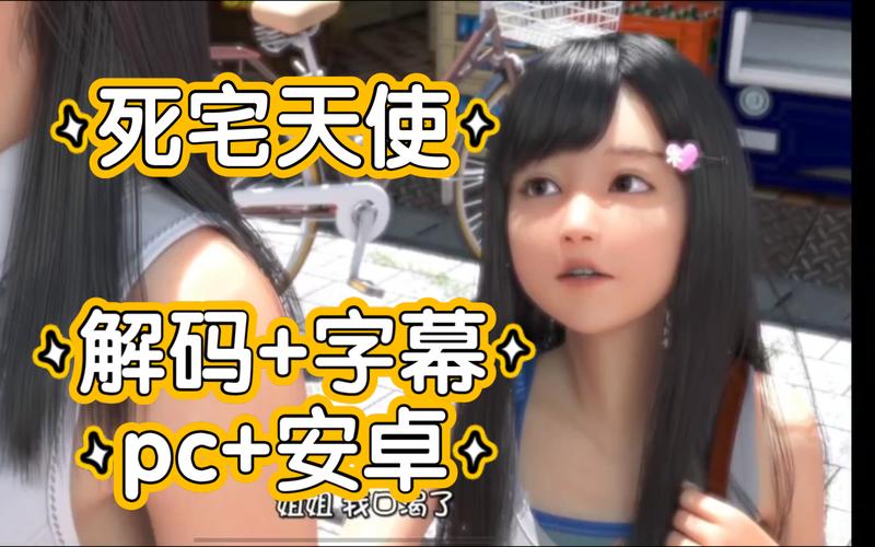 死宅天使全CG