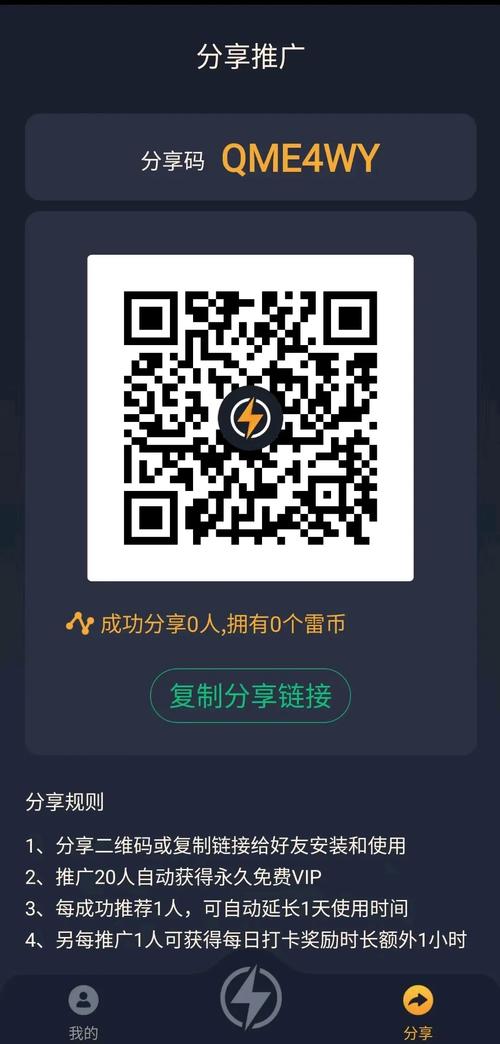 雷霆加速版安卓