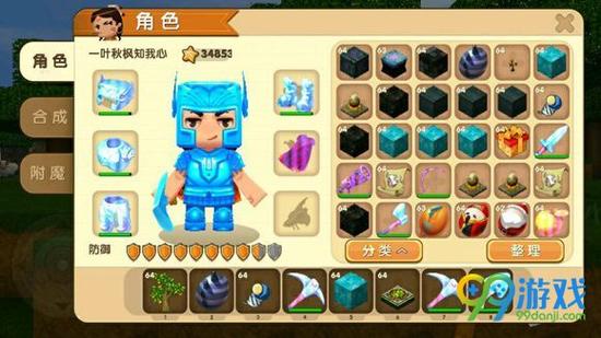 迷你世界赵晨浩修改版app