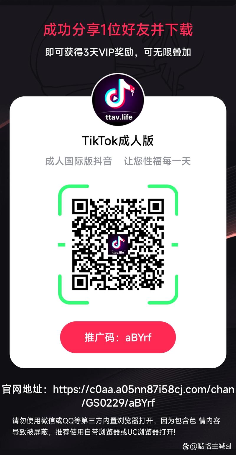 tiktok不插卡版本