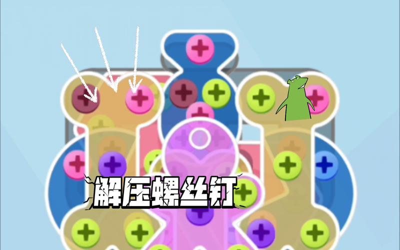 螺丝钉游戏免费