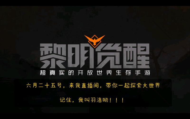 黎明觉醒开挂辅助器免费正版