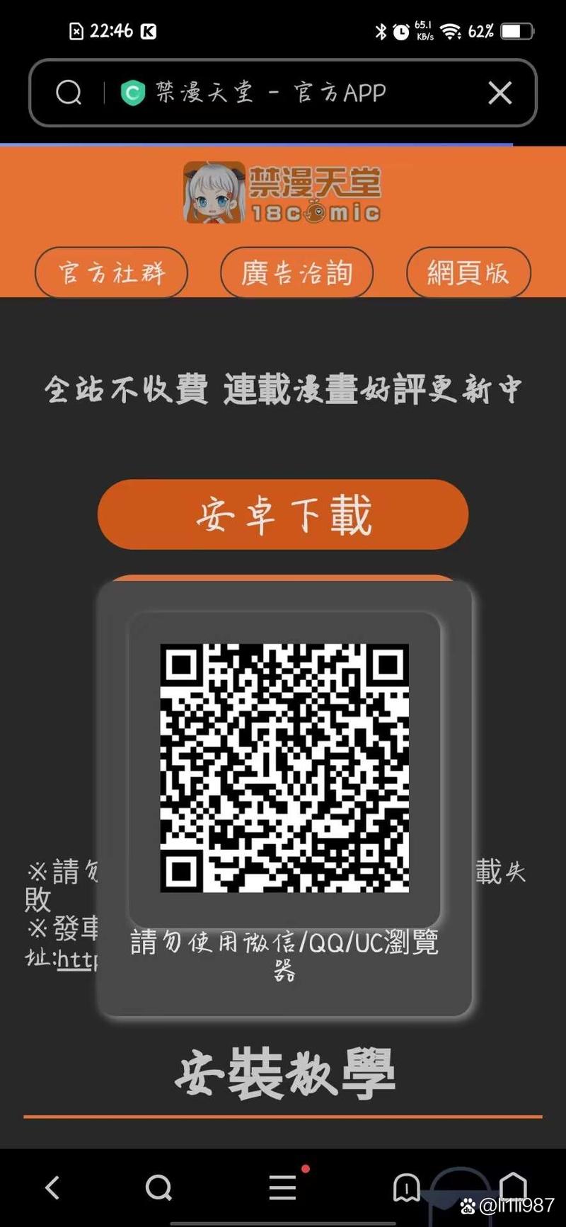 禁游