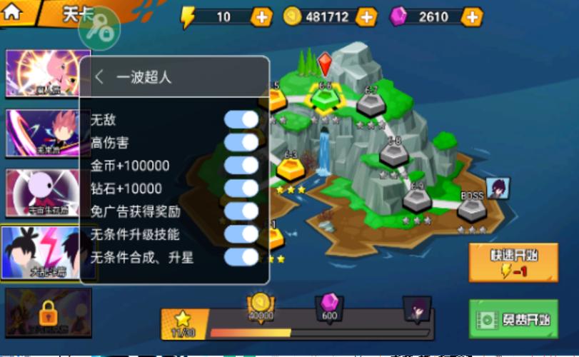一波超人内置菜云计算版