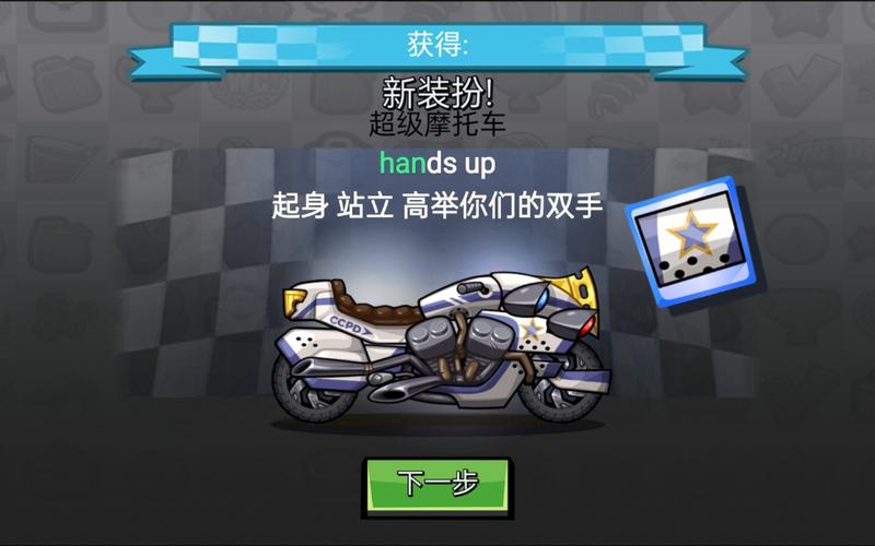 登山赛车二修改