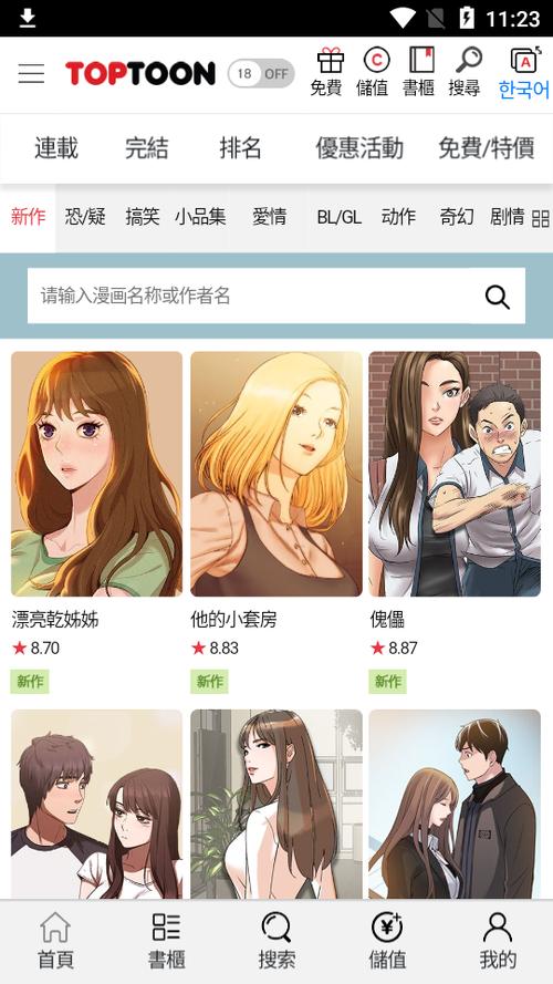 顶通漫画官网toptoon
