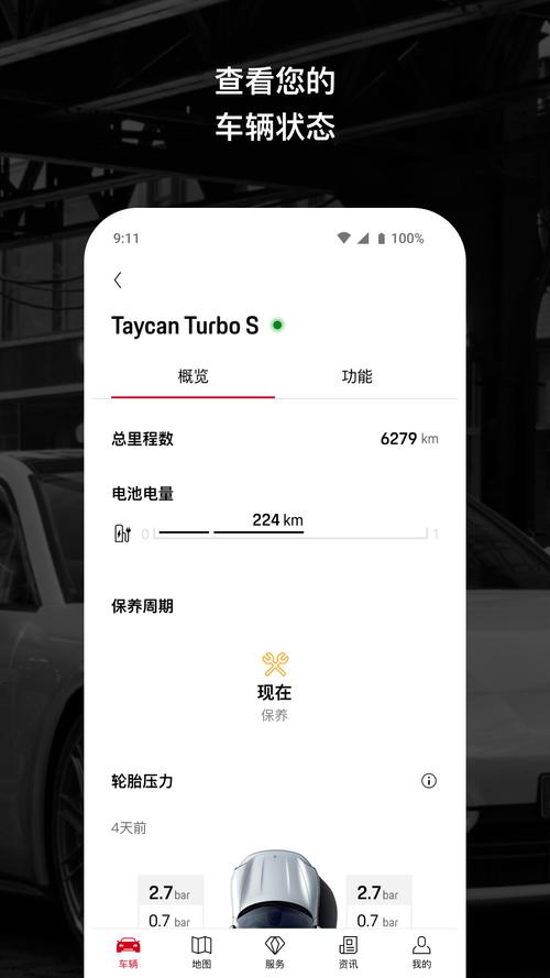 保时捷直装挂下载
