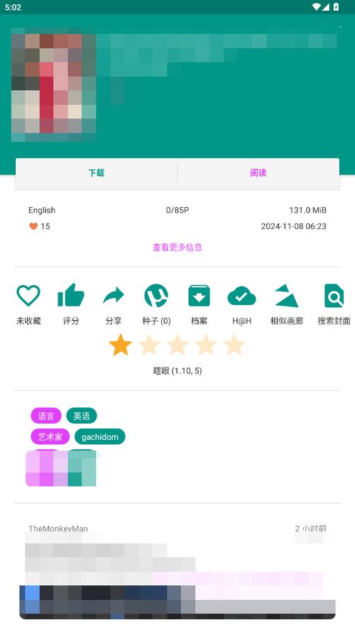 ehviewer版本下载