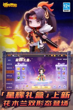 迷你世界单机版无需网络完整版