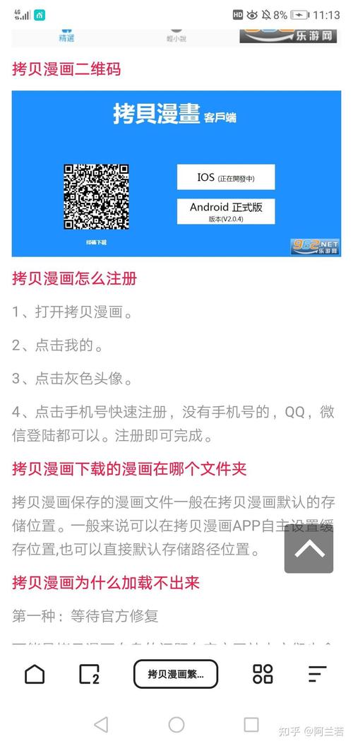 拷贝官红包版