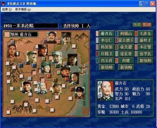 三国志5抗倭志老版本