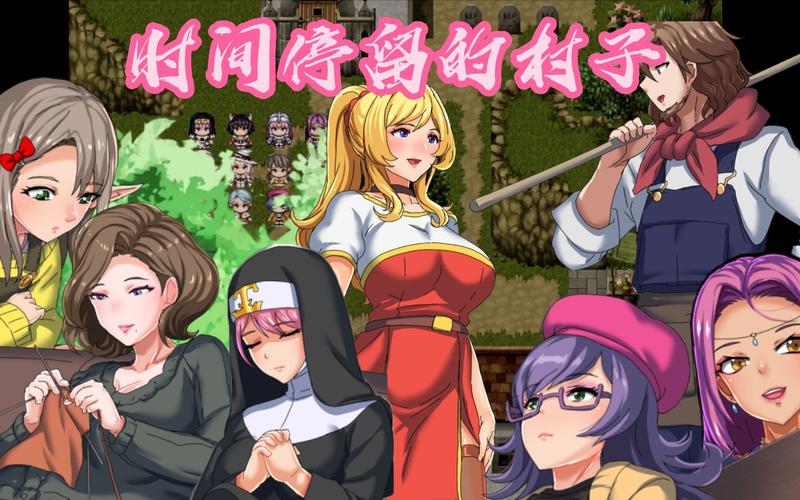 《时间停止的村