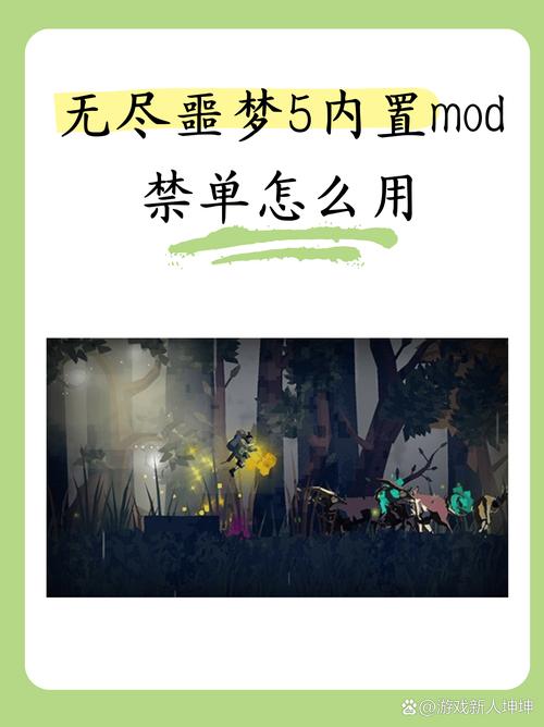 无尽噩梦3禁区破解内置菜单无条件试用