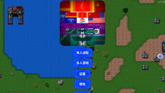 铁锈战争指挥官