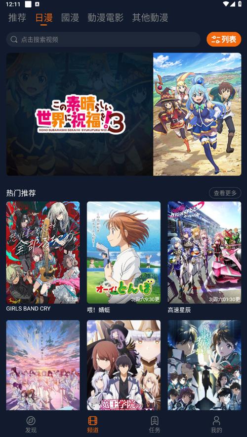 囧次元无广告破解国语版