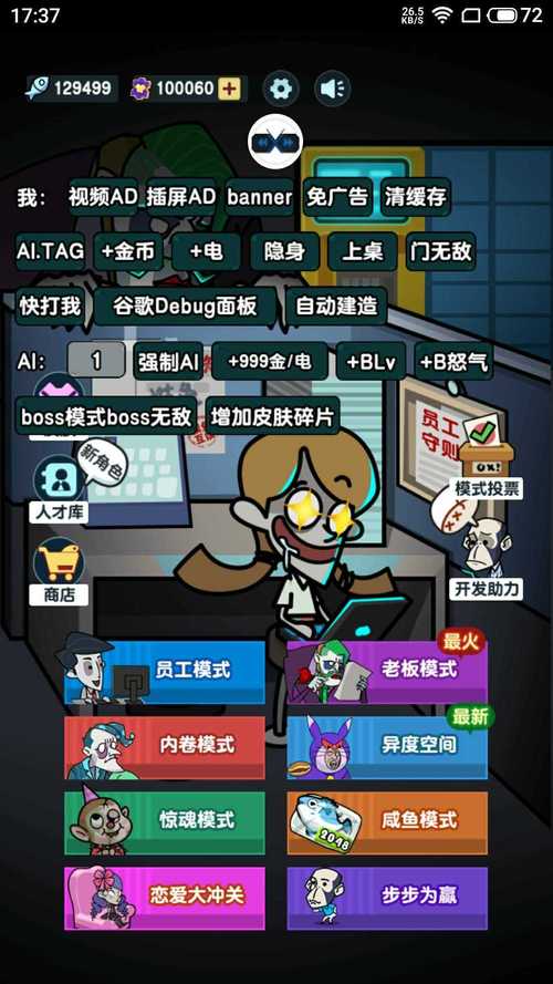 躺平摸鱼内置mod悬浮球菜单无限次数版