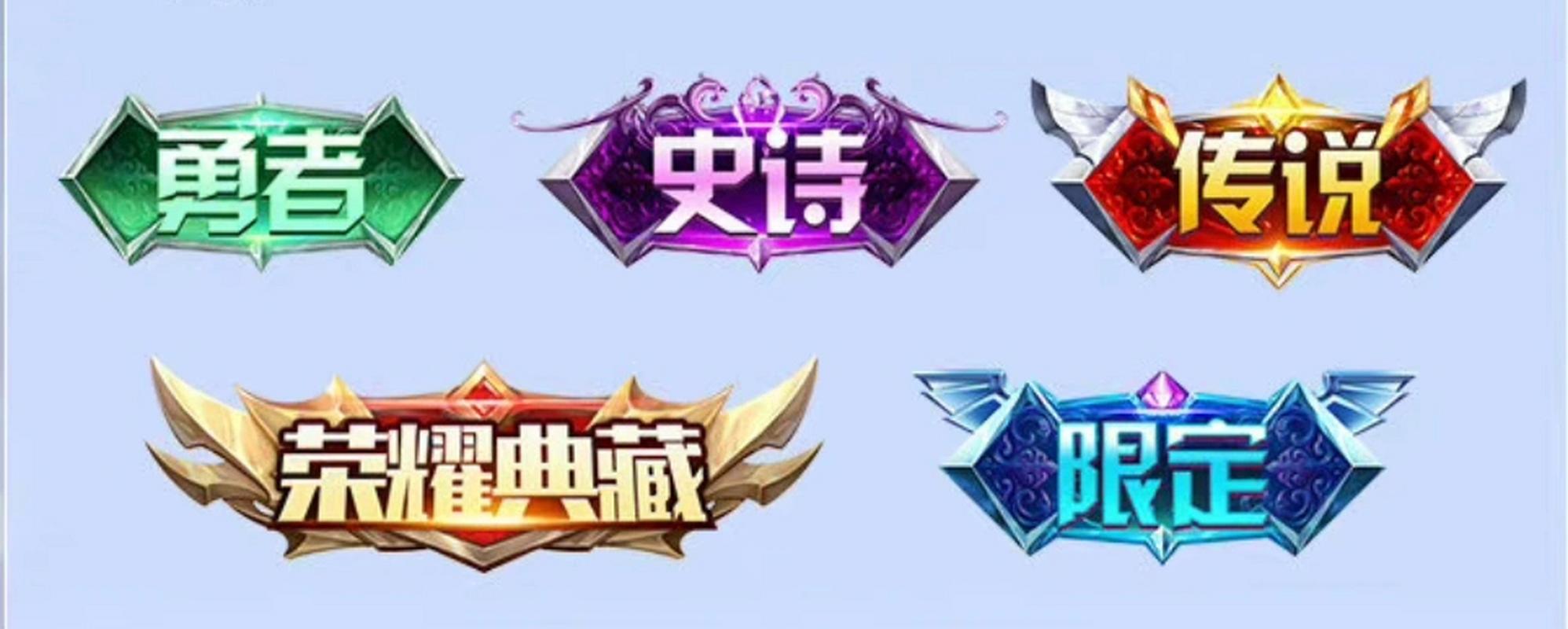 王者美化包全皮肤修复完整版