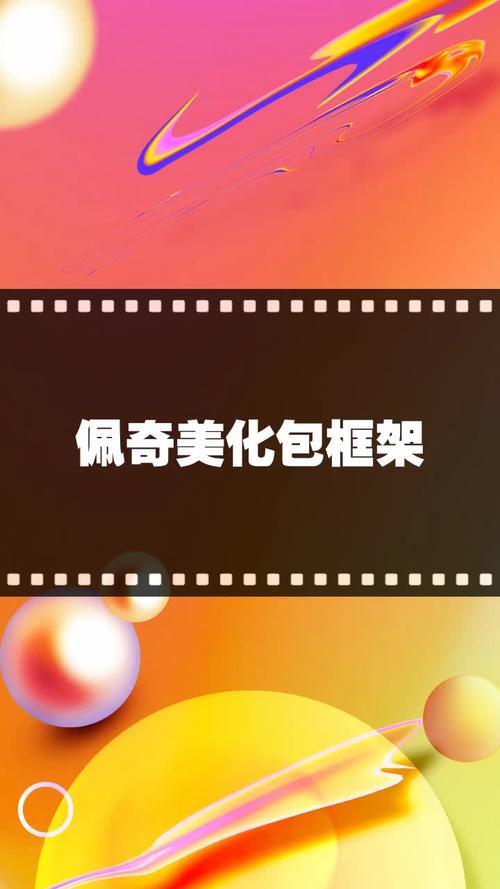 2025佩奇美化包最新版纯净版无限制版