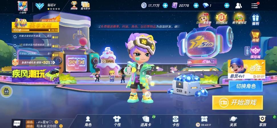 墨轩辅助逃跑吧极速版
