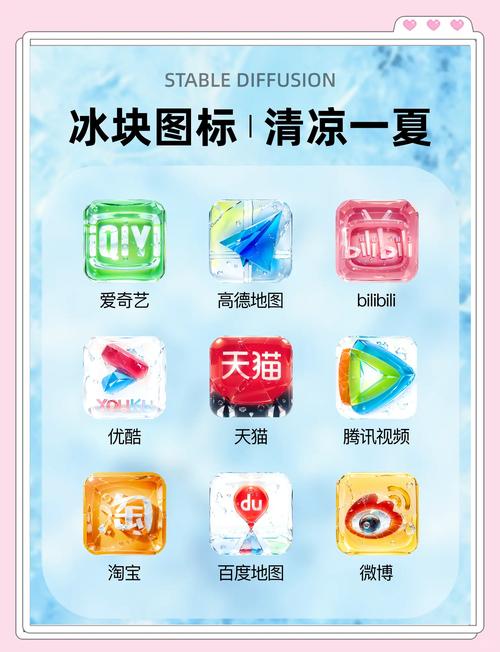 冰块.直装定位版