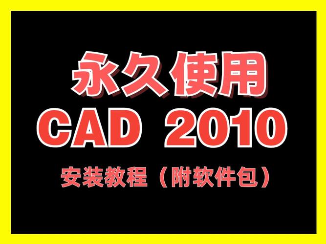 autocad2010破解版下载