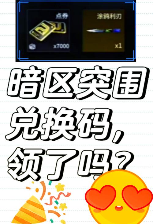 暗区突围直装免root免卡密