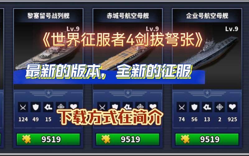 世界征服者4剑拔弩张mod