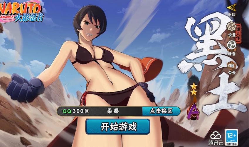博人传黑土去小内无爱心永久会员兑换码
