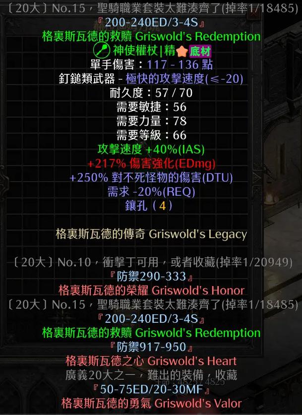 暗黑2单机作弊
