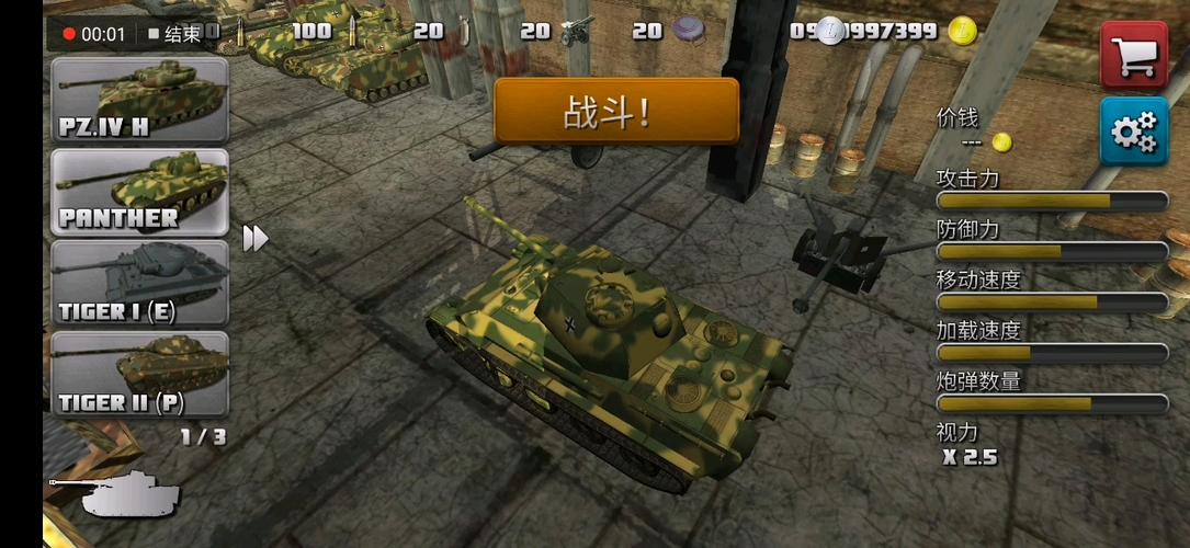 突击坦克修改版精简版