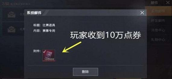 和平精英999999点券永久免费版