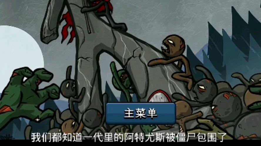 火柴人战争遗产修改器FF版