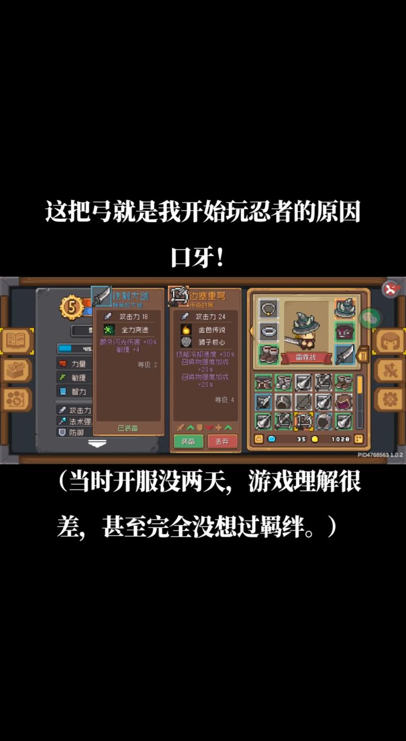 元气骑士前传脚