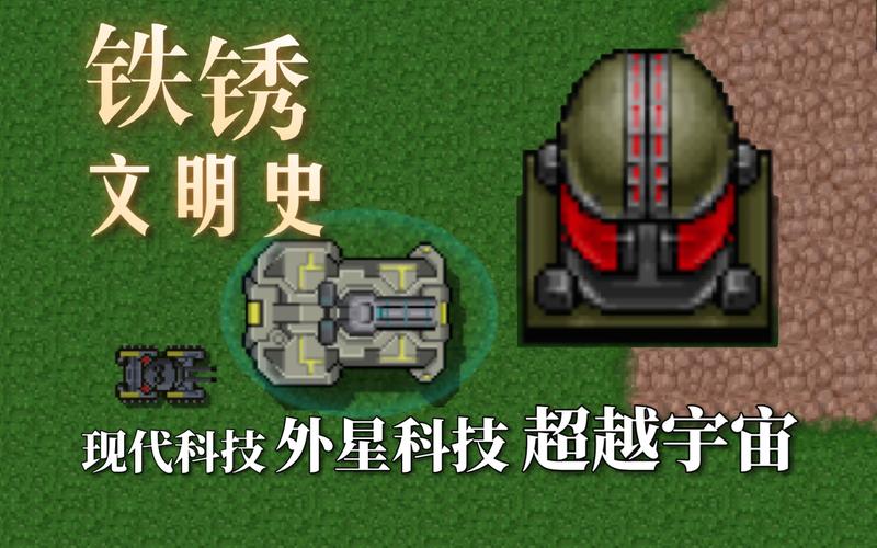 铁锈战争文明战