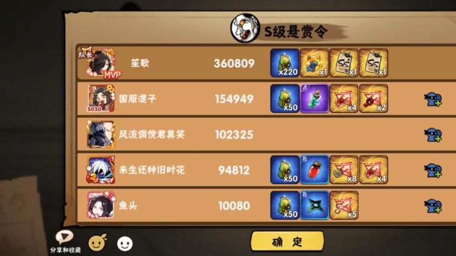 忍三脚本抢悬赏2022免费版